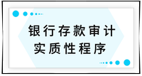 戳我查看考点！