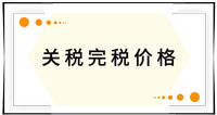 戳我查看考点！