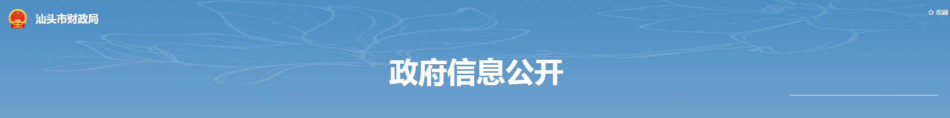 汕头市龙湖区2021年中级会计职称考试报名简章已公布