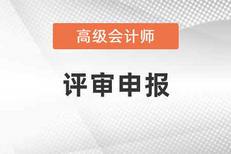 高级会计分数一般多少可以通过