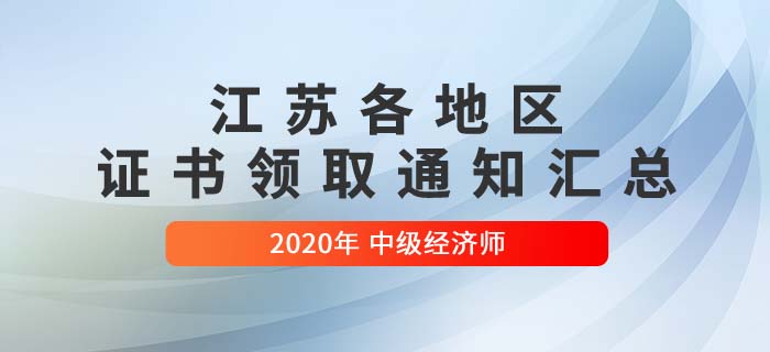 江苏汇总内容图