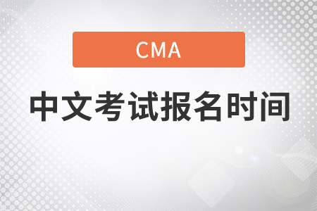 江苏省7月份CMA中文考试报名时间是何时