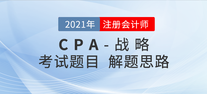 注会战略做题总是错？做题方法论快来查收！