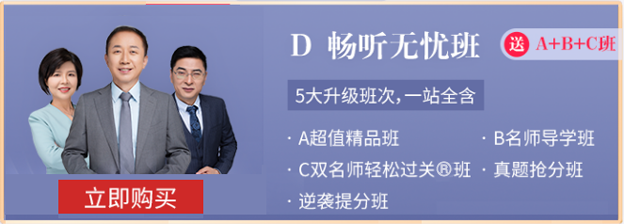 D 畅听无忧班