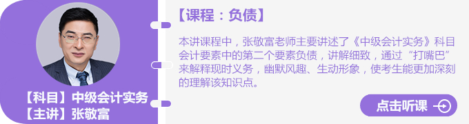 张敬富老师负债免费试听