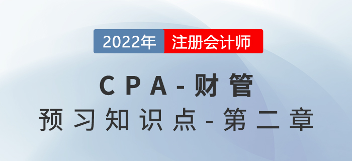 短期偿债能力比率2022年注会财务成本管理预习知识点