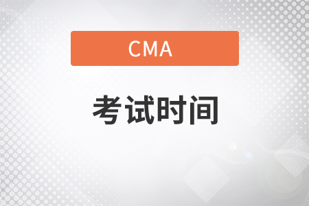 湖北省2021年11月份CMA中文考试时间是什么时候？