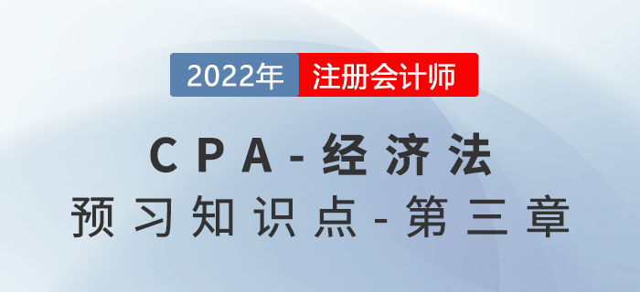 留置权与抵押权、质权的区别_2022年注会《经济法》预习知识点