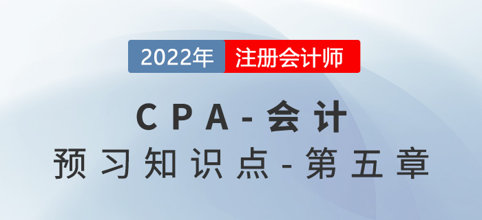 投资性房地产的确认和初始计量_2022年注会《会计》预习知识点