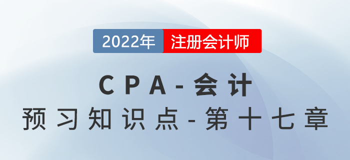 在某一时段履行履约义务确认收入_2022年注会《会计》预习知识点