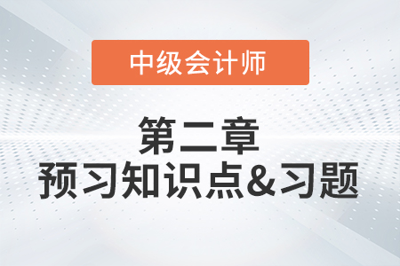 上市公司独立董事制度_2022年中级会计经济法第二章预习知识点