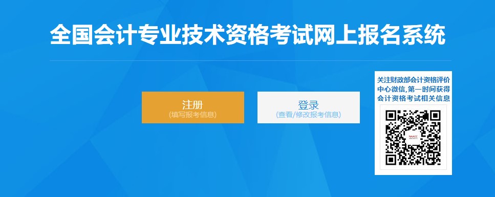 重庆市合川区初级会计师报名入口开通时间为1月5日至24日！