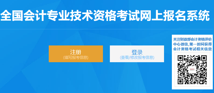 河南省商丘2022年初级会计报名入口已开通，立即报名！