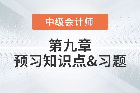 借款费用的确认_2022年中级会计实务第九章预习知识点