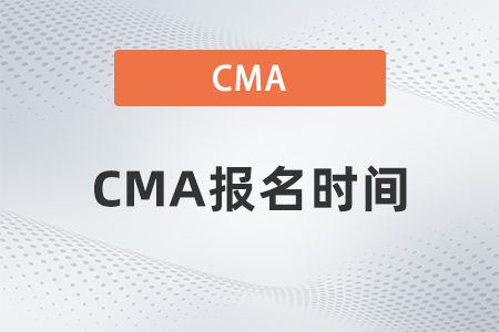 2022年乌鲁木齐cma考试报名截止日期