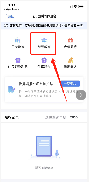 2021年中级经济师个税抵扣步骤详解