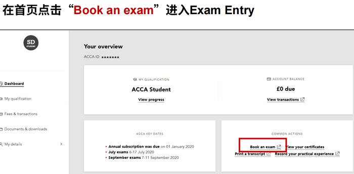 登录my acca