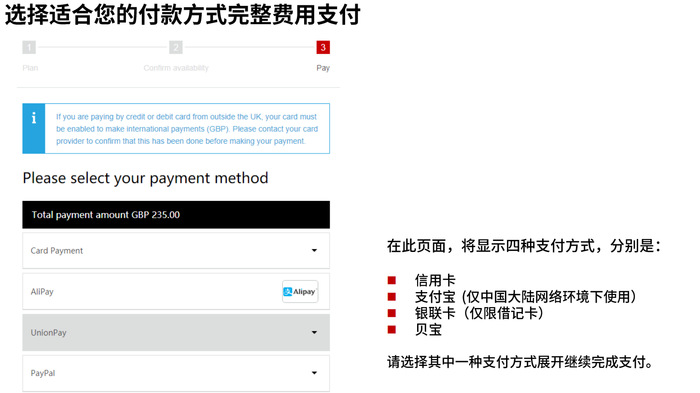 支付费用完成报名