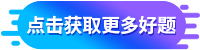 初级会计章节习题