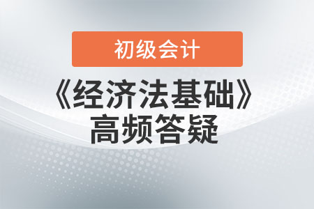 初级会计《经济法基础》答疑：兼职律师缴纳个人所得税的问题