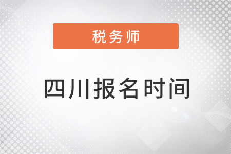 四川省攀枝花2022注册税务师报名时间