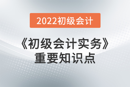 其他货币资金_2022年《初级会计实务》重要知识点学习打卡