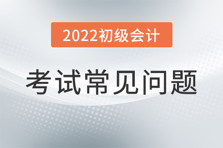 初级会计算专业技术资格证书吗？