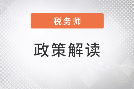 全国税务师职业资格考试应试人员应试守则