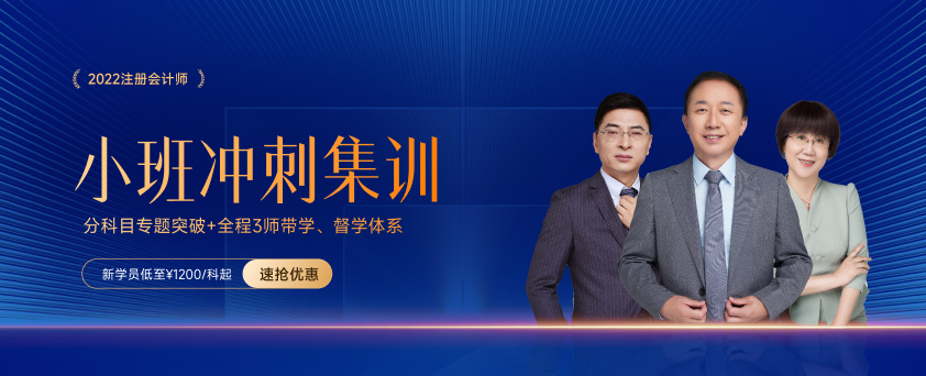 速看！2022年注册会计师《经济法》重要知识点全梳理