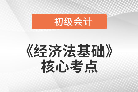 掌握消费税征税范围、应纳税额的计算_初级会计《经济法基础》核心考点