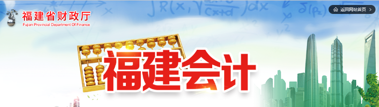 2022年福建省漳州初级会计职称准考证打印时间7月25日起