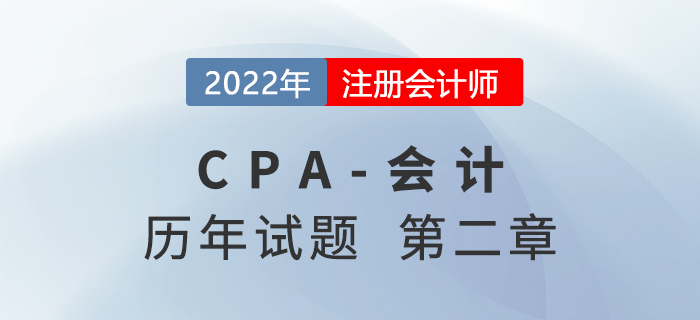 注会会计历年试题强化训练——第二章存货