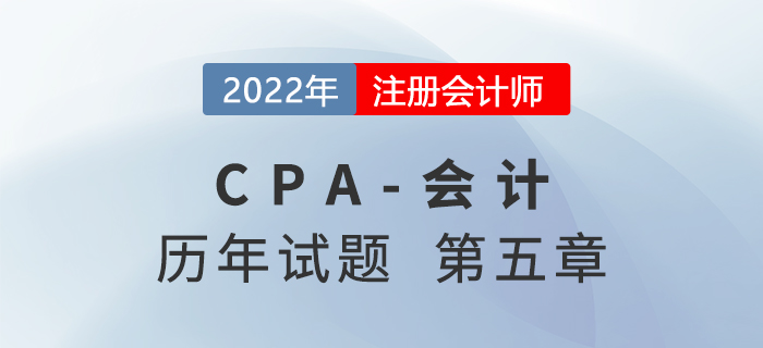 注会会计历年试题强化训练——第五章投资性房地产