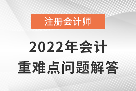 CPA会计：资产负债表日后调整事项对应交所得税和递延所得税的影响