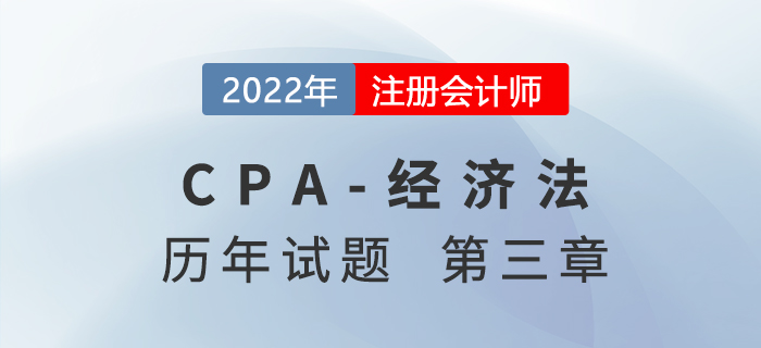 注会经济法历年试题训练——第三章物权法律制度