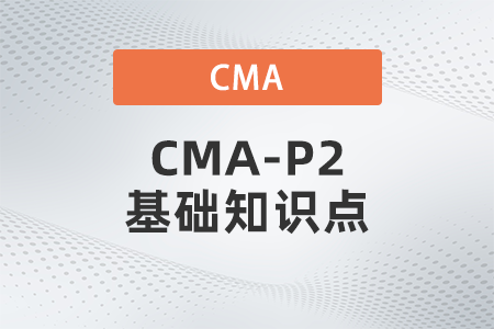 加权平均单位边际利润_2022年cma考试p2基础知识点