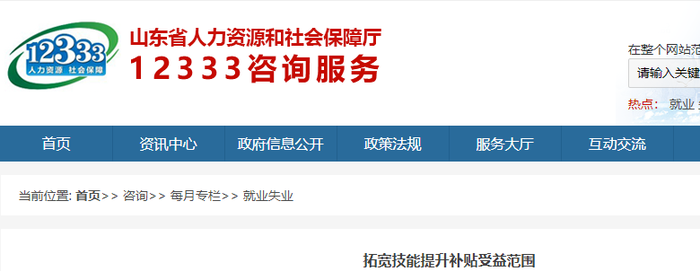 山东初级会计持证人可申领补贴1000元？速看官方通知！