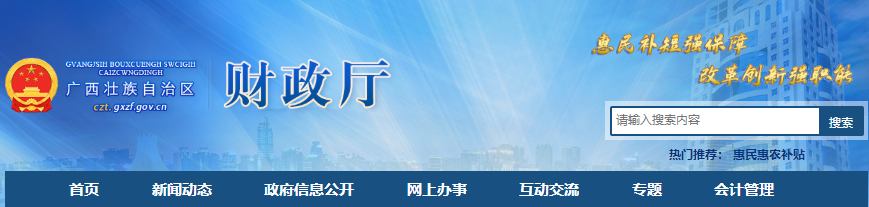 广西2022年初级会计资格审核方式为考后公示审核