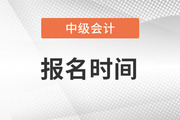 注册税务师报名时间大概是什么时候？