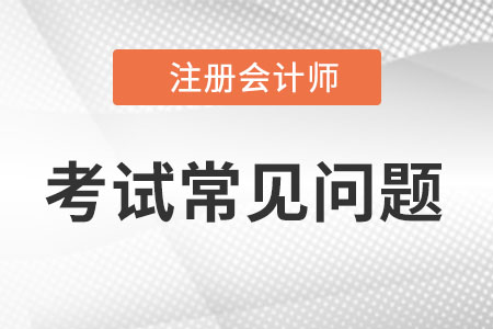 注会cpa官方教材每年什么时候发售？