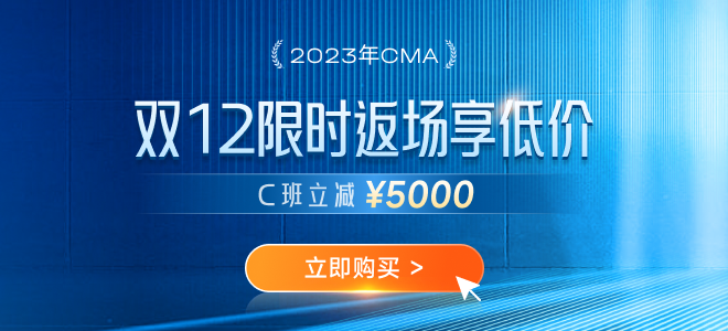 2023年cma考试预习阶段备考时，这6个坏习惯不能有！