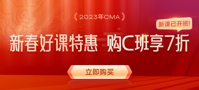 考生必看！报考2023年CMA考试之前一定要做好这几件事！