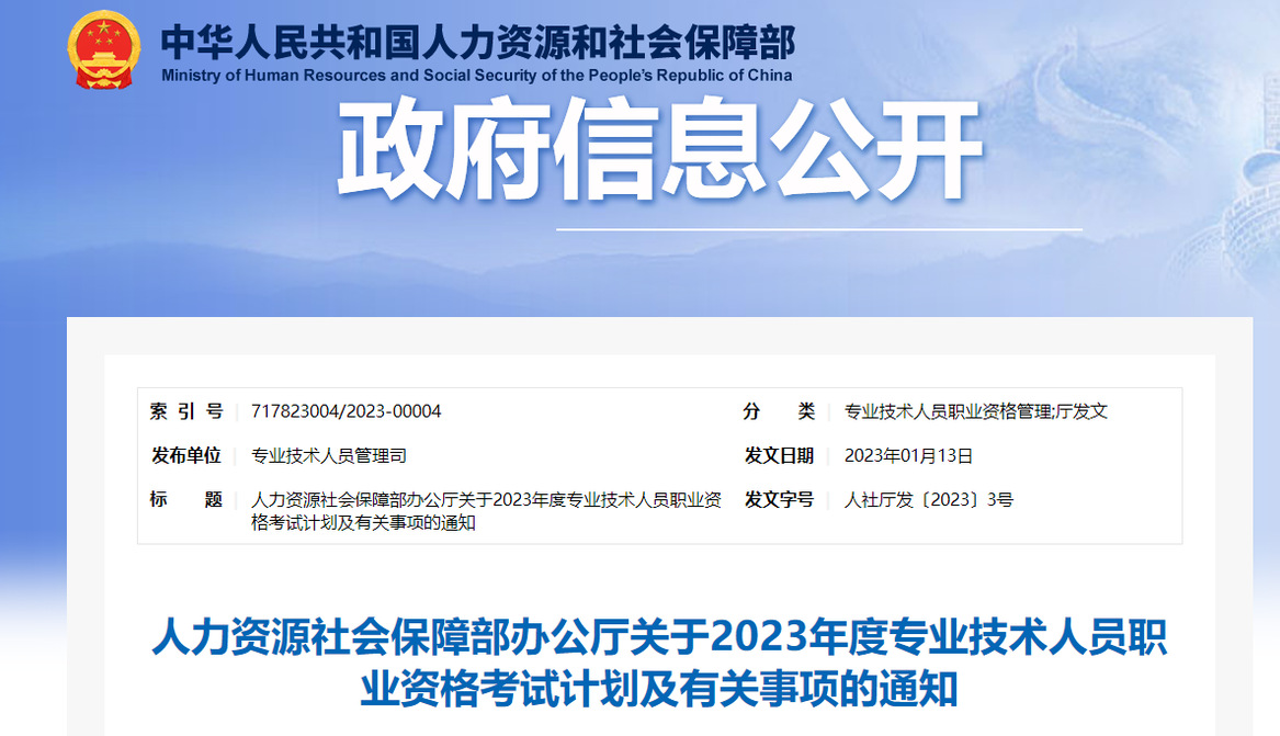 重要消息：2022年中级经济师补考时间已定！