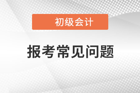 2023年初级会计考试可以用手机报名吗？