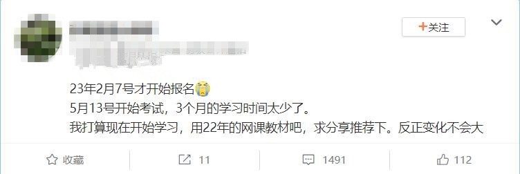 初级会计师考试