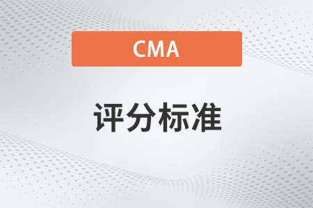 2023年4月cma多少分算考过了？总分多少