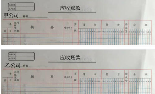 初级会计26