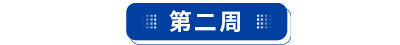 初级会计实务考点打卡第二周