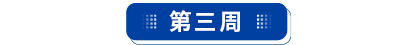 初级会计实务考点打卡第三周