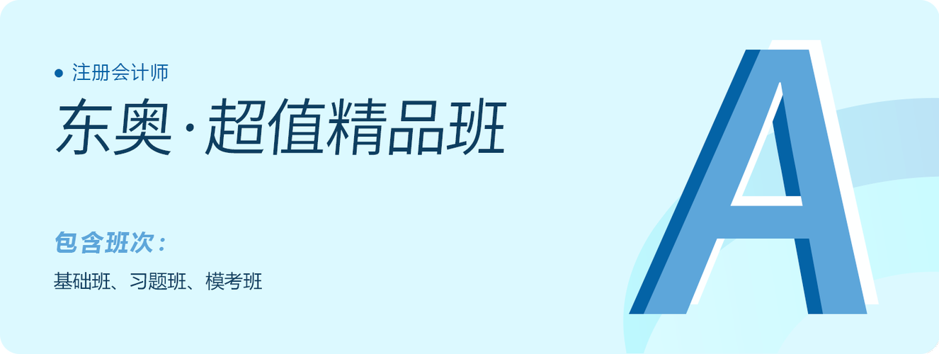 2023年注会超值精品班课程更新进度表，点击收藏！